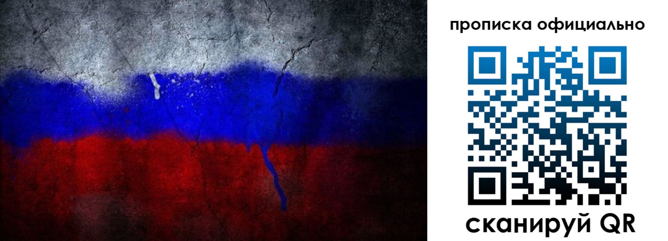 временная регистрация для всех в Тюмени