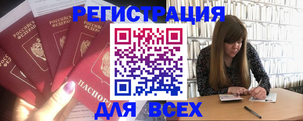 временная регистрация законно в Тюмени