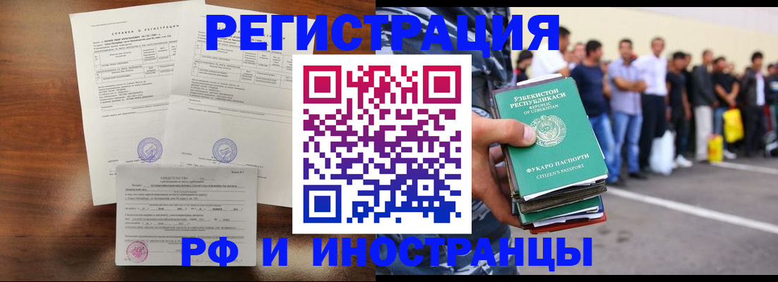 прописка иностранных граждан в Тюмени