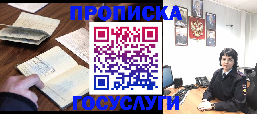 временная регистрация поиск в Тюмени