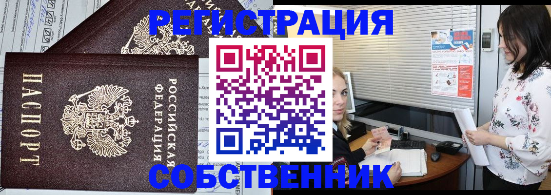 прописка поиск в Тюмени